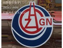 山西德軒做字廠(chǎng)：石油沖孔發(fā)光標(biāo)示