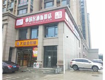 【德軒案例】小店真武路 大方扣板 和無(wú)邊字門(mén)頭施工