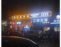 樹脂立體發(fā)光字的定義和特點(diǎn)是是什么呢？山西德軒發(fā)光字為您解讀