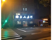 不銹鋼發(fā)光字的特點(diǎn)有哪些呢？山西德軒做字廠為您解答