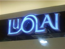 山西德軒帶大家了解一下樹脂發(fā)光字的常用的工藝有哪些？