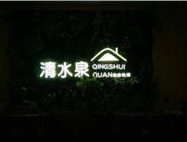 發(fā)光字不亮的原因及解法方法有哪些呢？山西德軒做字廠分享