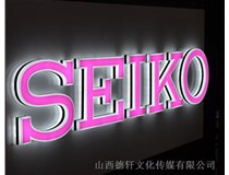 山西德軒告訴您：LED、樹(shù)脂發(fā)光字有什么區(qū)別呢?