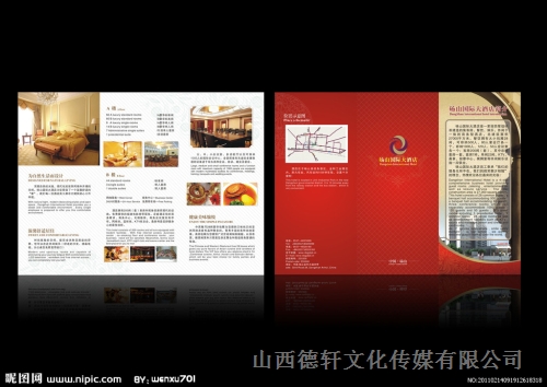 畫冊設(shè)計(jì)