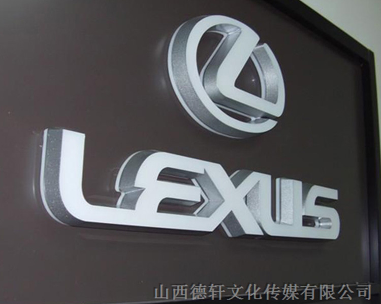 山西德軒戶外發(fā)光字的特點以及各種優(yōu)勢介紹