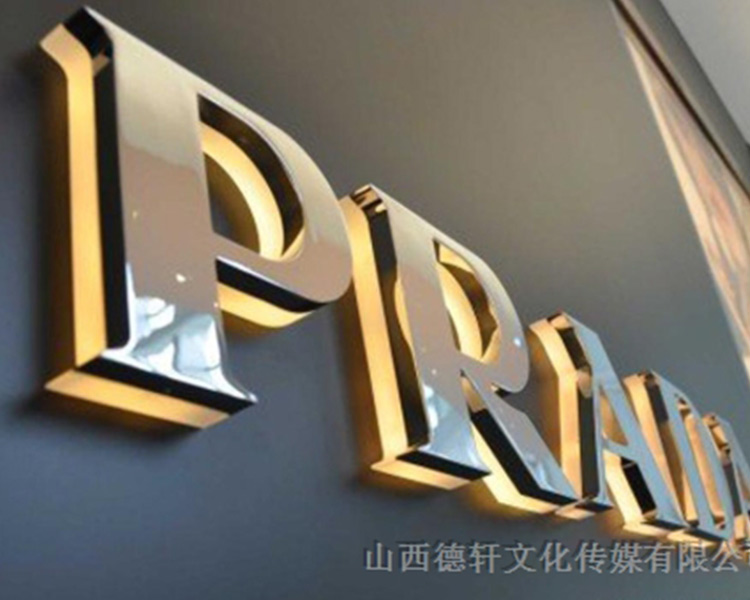 德軒公司發(fā)光字邊框有什么類型？